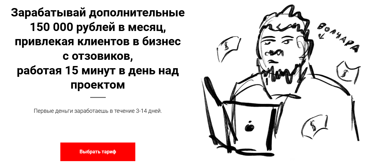 [Denis Ivanov] Заработай 100-200 тысяч на СЕРМ (20_0.png